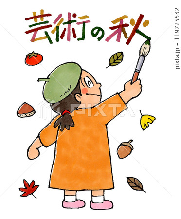 芸術の秋と筆で書く女の子 芸術の秋と筆で書く女の子 119725532