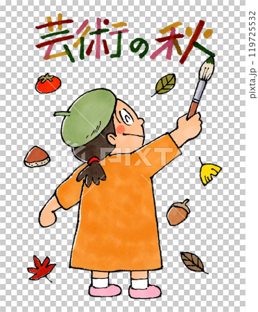 芸術の秋と筆で書く女の子 芸術の秋と筆で書く女の子 119725532
