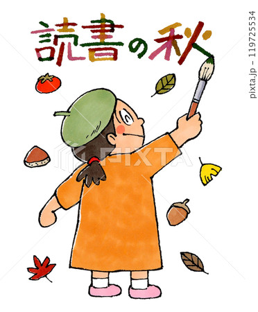 読書の秋と筆で書く女の子 119725534