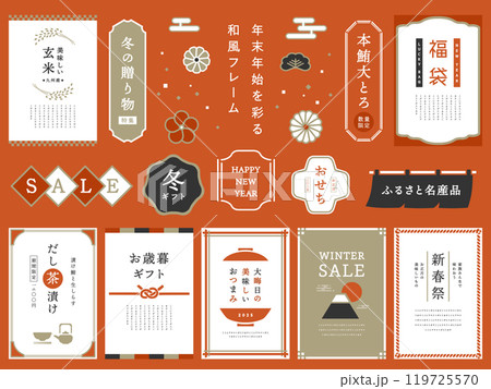 和風フレーム　Japanese style frame 119725570