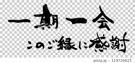 Thank you for this once-in-a-lifetime calligraphy relationship.n 119726625