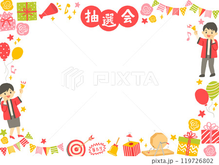 抽選会のイメージイラスト 福引 ガラポン フレーム 背景 抽選会のイメージイラスト 福引 ガラポン フレーム 背景 119726802