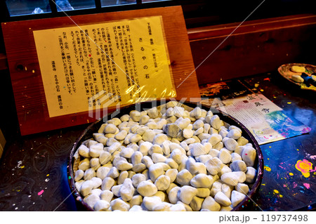 【岐阜】秋の下呂温泉　温泉寺普明堂のさるやの石 119737498