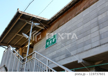 能勢電鉄・笹部駅 119737601