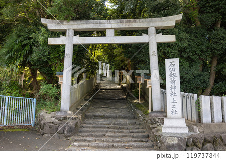 石切劔箭神社上之社の一の鳥居（2024年9月撮影） 119737844