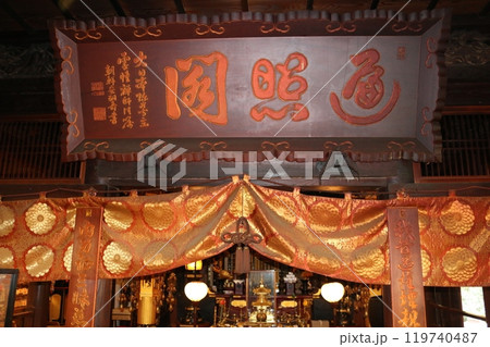 四国霊場71番  弥谷寺 119740487