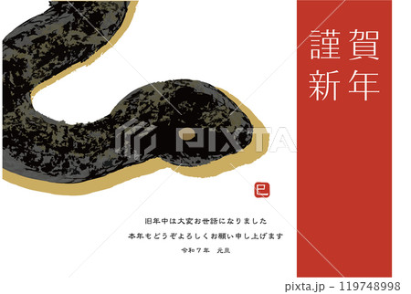 2025年 年賀状巳年水墨画_迎春紅白	 2025年 年賀状巳年水墨画_迎春紅白	 119748998