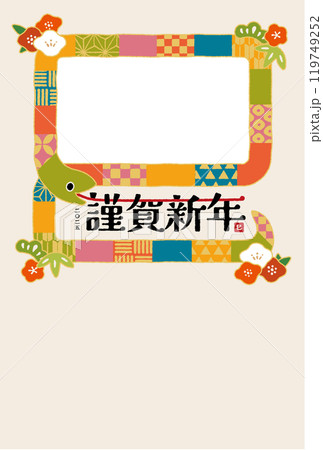 巳年年賀状素材 2025年　フォトフレーム 119749252
