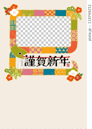 巳年年賀状素材 2025年　フォトフレーム 119749252