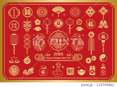 2025年中国の蛇年と旧正月の装飾とアイコンのイラスト セット 119749862