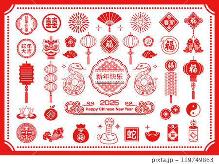 2025年中国の蛇年と旧正月の装飾とアイコンのイラスト セット 119749863