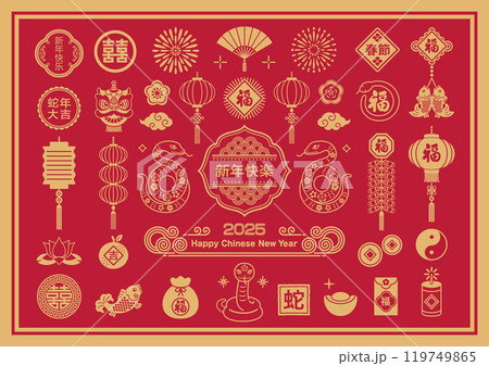 2025年中国の蛇年と旧正月の装飾とアイコンのイラスト セット 2025年中国の蛇年と旧正月の装飾とアイコンのイラスト セット 119749865