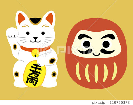 招き猫とだるまのイラスト素材　フラットデザイン 119750378