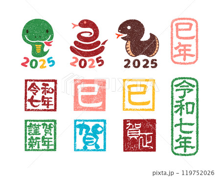 2025 令和7年(巳年) 年賀状素材 /  ハンコ(判子) ・スタンプ ベクターイラスト| 巳年 119752026