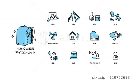 小学校　教科書アイコン 119752658