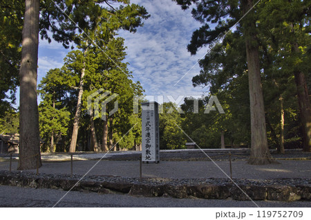 伊勢神宮　外宮　古殿地（こでんち）　三重県伊勢市 119752709