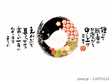 巳年年賀状 119753122