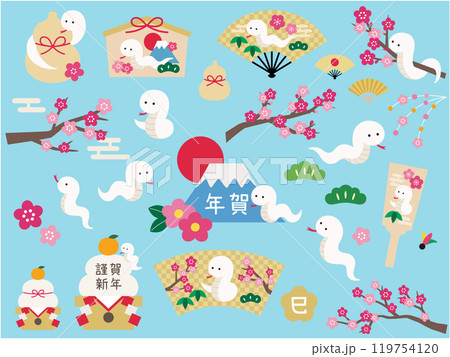 2025年巳年のかわいい蛇のベクターイラストセット　正月　年賀状　梅の花　白蛇　縁起物 119754120