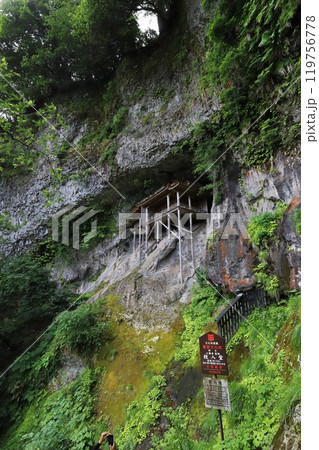 鳥取 三朝 国宝三徳山三佛寺投入堂 鳥取 三朝 国宝三徳山三佛寺投入堂 119756778