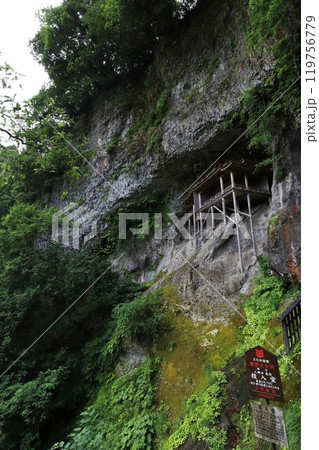 鳥取 三朝 国宝三徳山三佛寺投入堂 鳥取 三朝 国宝三徳山三佛寺投入堂 119756779