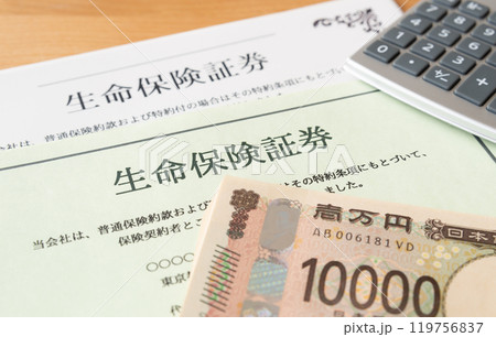生命保険証券と一万円札と電卓　保険　保険証券　保険証書　相続対策　指定代理請求制度 119756837