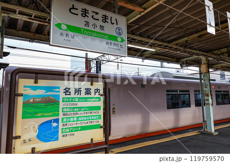 北海道 苫小牧市 JR苫小牧駅(ホームと電車) 北海道 苫小牧市 JR苫小牧駅(ホームと電車) 119759570