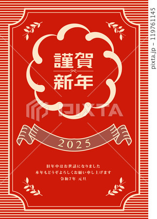年賀状　2025年　巳年　 119761145