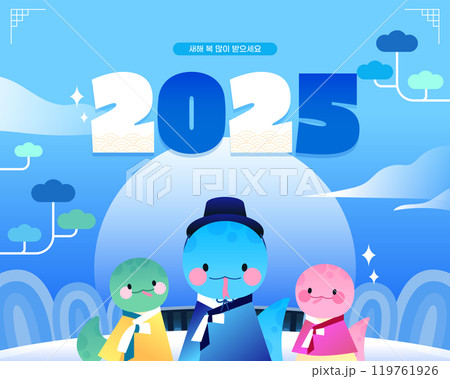2025 New Year's Blue Snake Character Illustration 2025 New Year's Blue Snake Character Illustration 119761926