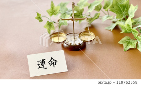 天秤と左側のカードに運命の文字_茶色背景 119762359