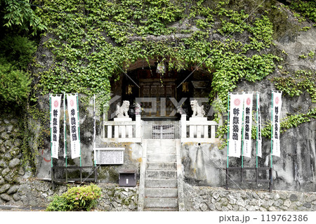 神農薬師の岸壁に彫られた祠 119762386