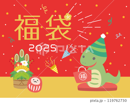 2025年　へびの福袋広告用素材 119762730