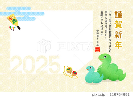 2025年賀状 巳年のかわいいへび親子のフォトフレーム 119764991