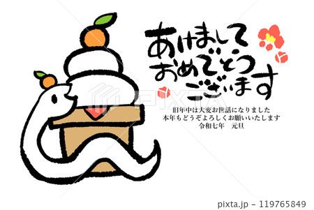 手書き文字とかわいいヘビの年賀状テンプレート 119765849