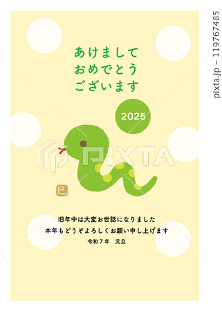 2025年賀状　子供のヘビと水玉縦 119767485