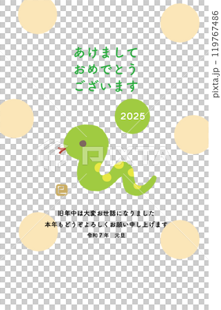 2025新年賀卡兒童蛇和圓點垂直 2025新年賀卡兒童蛇和圓點垂直 119767486