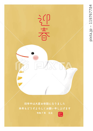2025年 年賀状可愛い白蛇_迎春 2025年 年賀状可愛い白蛇_迎春 119767784