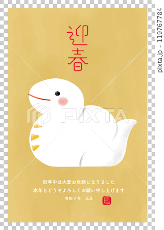 2025年 年賀状可愛い白蛇_迎春 2025年 年賀状可愛い白蛇_迎春 119767784