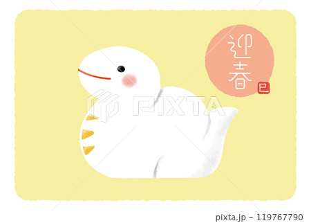 2025年 年賀状可愛い白蛇_迎春 119767790