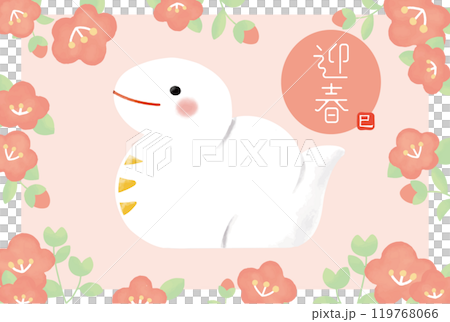 2025 New Year's card Cute white snake and red camellia Welcome the New Year 2025 New Year's card Cute white snake and red camellia Welcome the New Year 119768066