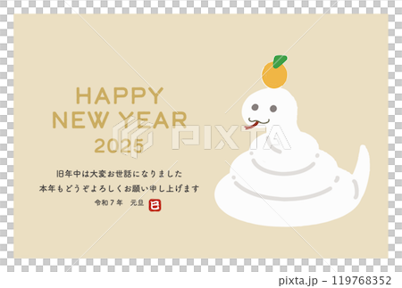 2025 New Year's card Snake year Cute Kagami mochi white snake red 2025 New Year's card Snake year Cute Kagami mochi white snake red 119768352