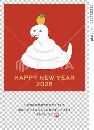 2025 New Year's card Snake year Cute Kagami mochi white snake red 119768353