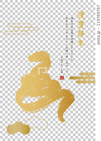 2025 New Year's card Snake Year One-stroke snake New Year's card template 119769767