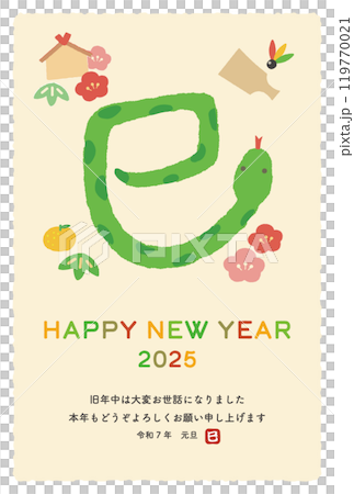 2025 Year of the Snake New Year's card Emoji snake and plum blossom vertical 119770021