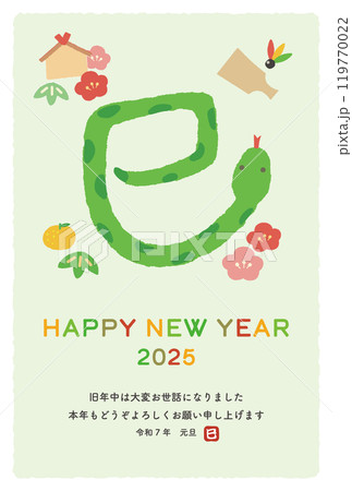 2025年巳年 年賀状  絵文字のヘビと梅の花　縦 119770022