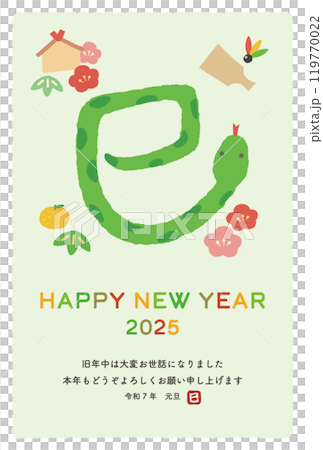 2025年巳年 年賀状  絵文字のヘビと梅の花　縦 119770022