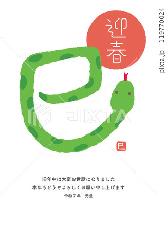 2025年巳年 年賀状 絵文字のヘビと梅の花 縦 2025年巳年 年賀状 絵文字のヘビと梅の花 縦 119770024
