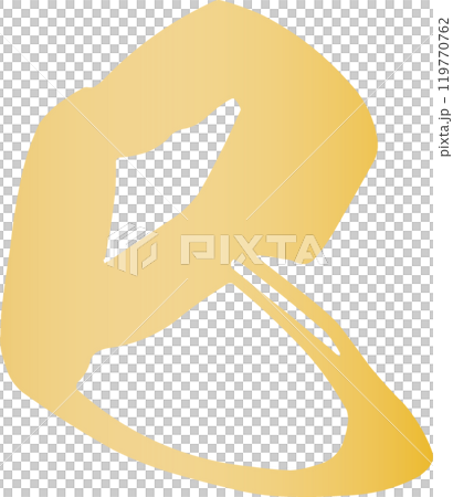 蛇漢字書法2025年新年賀卡材料金色 蛇漢字書法2025年新年賀卡材料金色 119770762