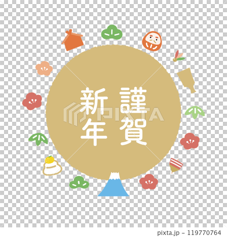 New Year's card material with illustrations of Mt. Fuji and lucky charms 119770764