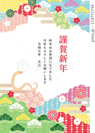 巳年-年賀状テンプレ-し1 巳年-年賀状テンプレ-し1 119772749