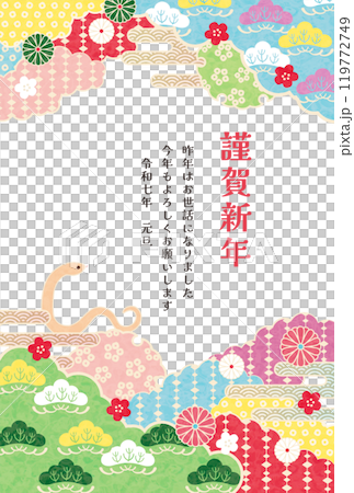 巳年-年賀状テンプレ-し1 巳年-年賀状テンプレ-し1 119772749